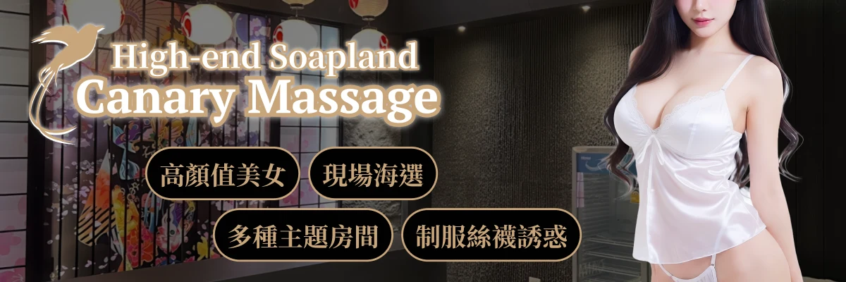 Canary Massage Bangkok 推廣