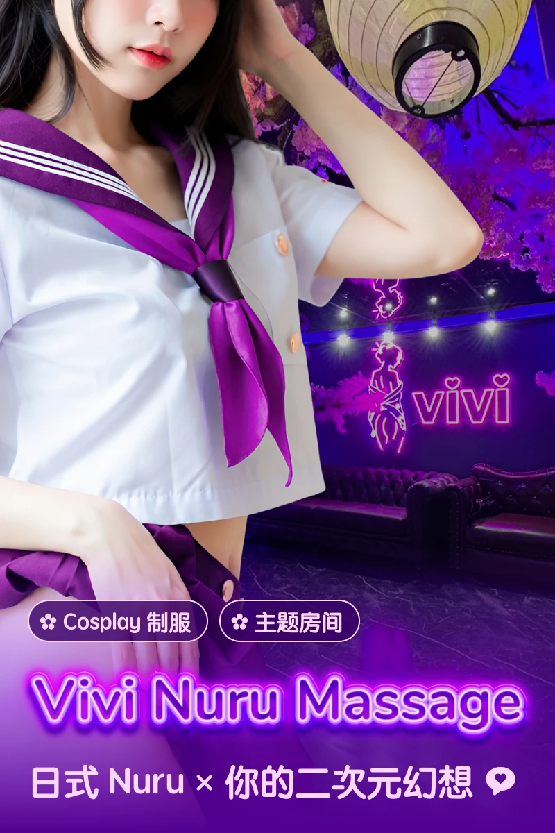 Vivi Nuru Massage 推广